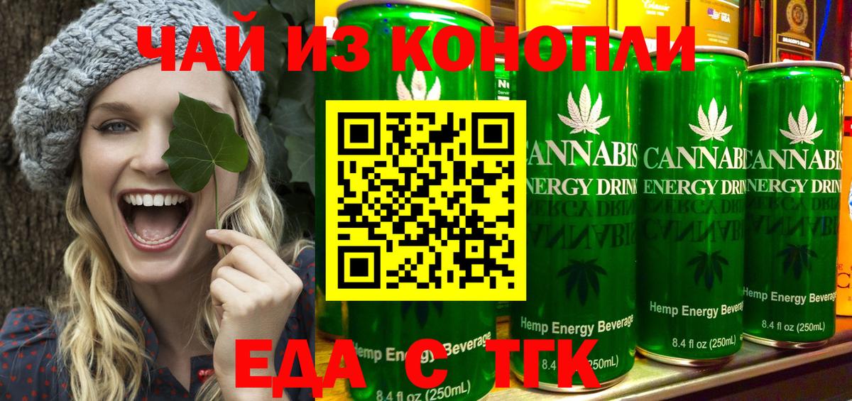 Сердобск  Еда ТГК марихуана  Вход с VPN 