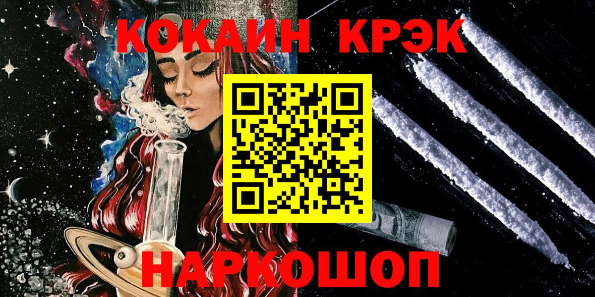 Кокаин Эквадор  Вход с VPN  Кокаин  Сердобск 