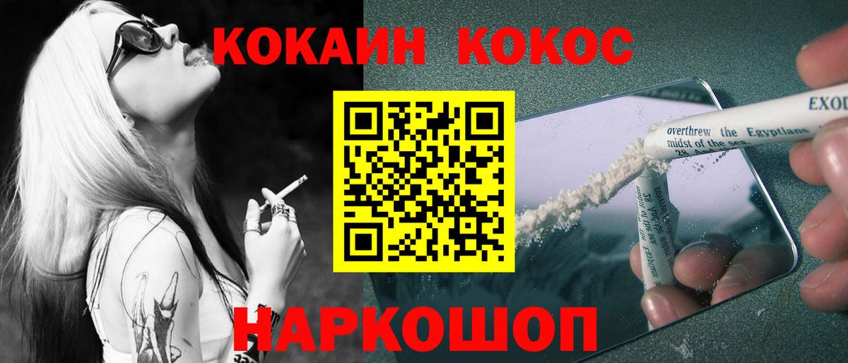 COCAIN 99% Сердобск