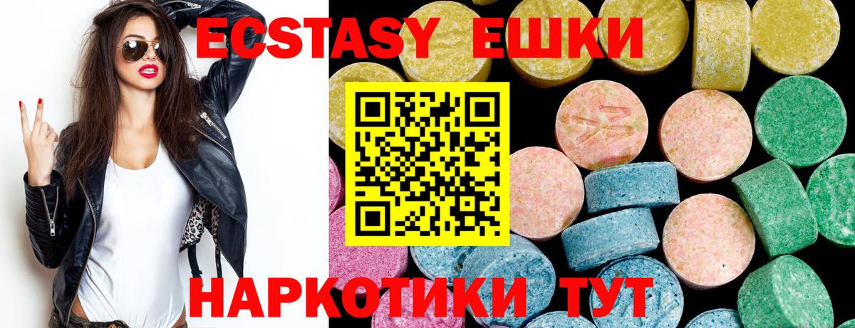 ЭКСТАЗИ XTC  Вход с VPN  Сердобск  Экстази  ЭКСТАЗИ Cube 