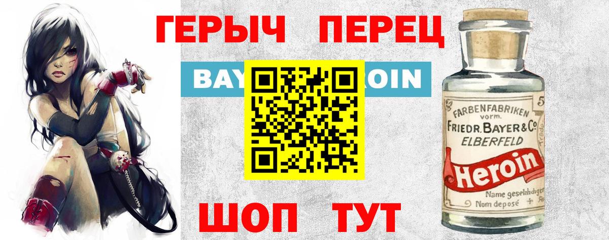 Героин гречка  Вход с VPN  Сердобск 
