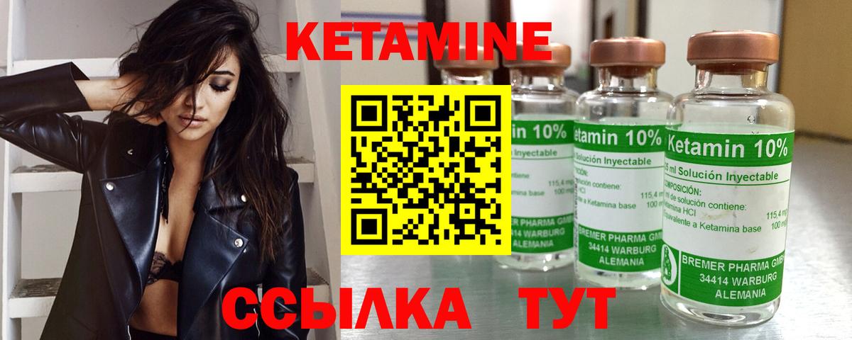 КЕТАМИН ketamine  Вход с VPN  Кетамин ketamine  Сердобск 