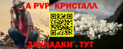 кристаллы Партизанск