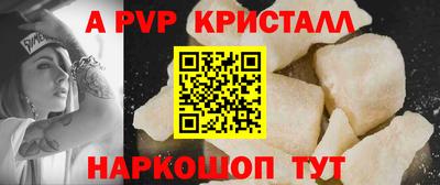 кристаллы Партизанск