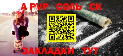 кристаллы Партизанск
