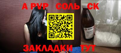 кристаллы Партизанск