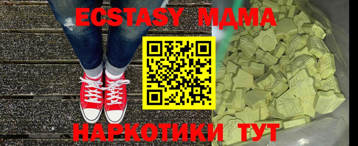 MDMA  Вход с VPN  МДМА молли  Сердобск  MDMA кристаллы 