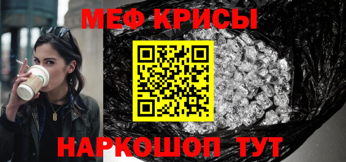 Сердобск  Меф  МЕФ mephedrone  Вход с VPN  Мефедрон мука 