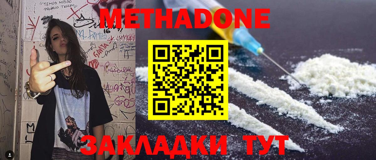 Сердобск  Метадон methadone  Вход с VPN  МЕТАДОН мёд 