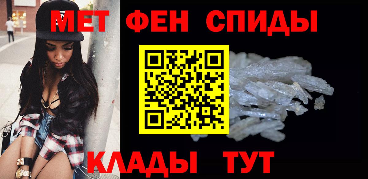 МЕТАМФЕТАМИН пудра Сердобск