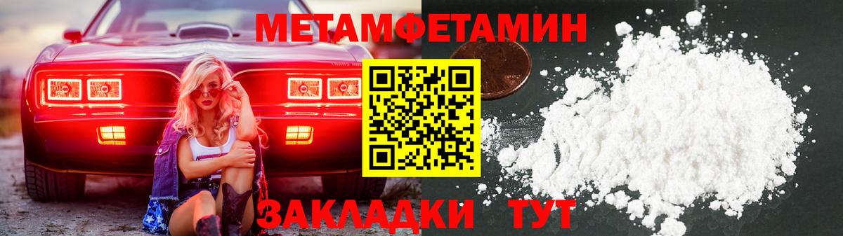 Первитин Декстрометамфетамин 99.9%  Первитин Декстрометамфетамин 99.9%  Метамфетамин  Сердобск  Вход с VPN 