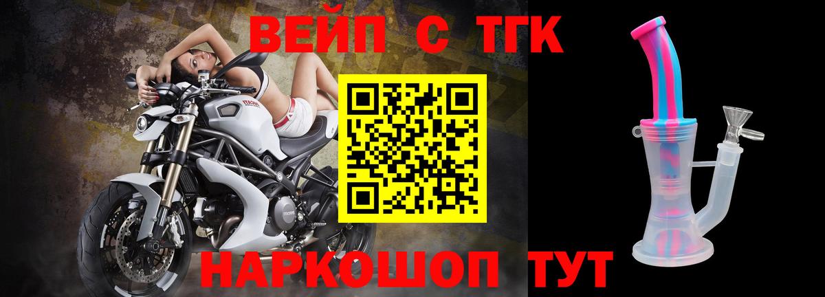 Дистиллят ТГК вейп с тгк Сердобск